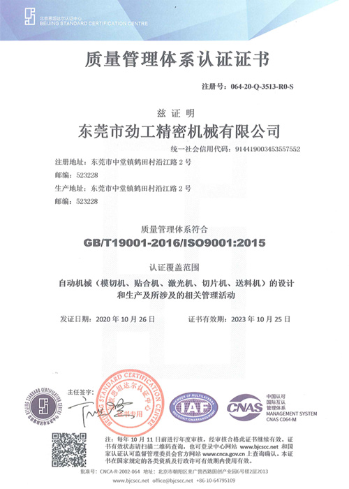 质量理体系认证证书